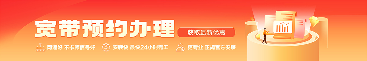 勐腊宽带在线办理入口